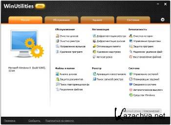 WinUtilities Professional Edition 12.00 ML/RUS