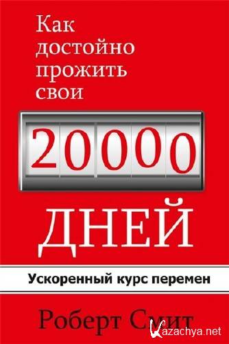  .     20000    