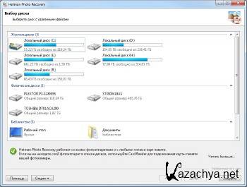 Hetman Photo Recovery 4.2 DC 12.10.2015 ML/RUS