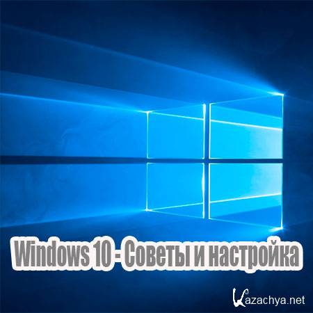 Windows 10 -    (2015) WebRip