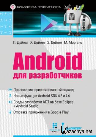  ,  ,  ,  . Android  