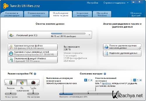 TuneUp Utilities 2012 v12.0.3600.114 Final