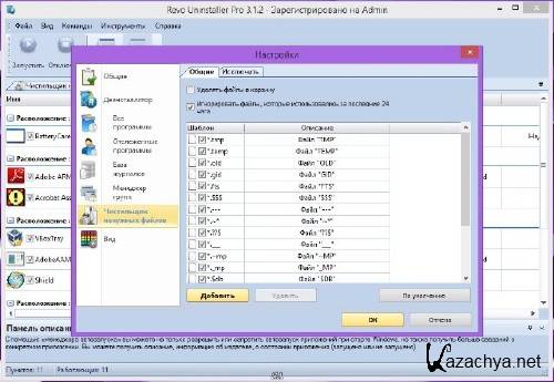 Revo Uninstaller Pro v3.1.2 Final