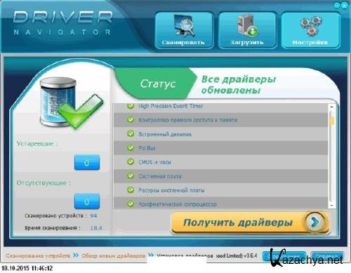 Driver Navigator 3.6.4.18015 Final