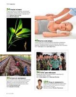   GEO �11 (������ 2015) ������   