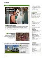   GEO �11 (������ 2015) ������   