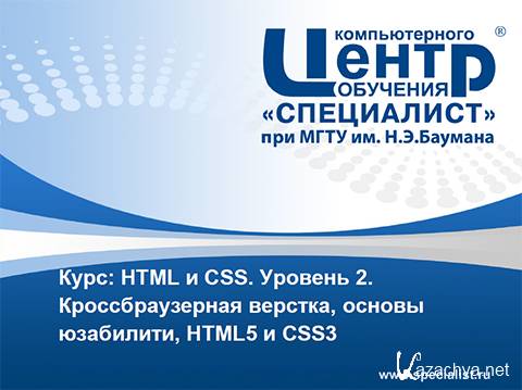 HTML  CSS.  2.  ,  , HTML5  CSS3 (2014)()