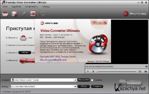 Pavtube Video Converter Ultimate 4.8.6.5 RePack