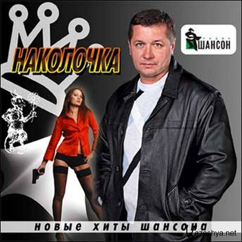 Александр Забазный обложки альбомов и песен