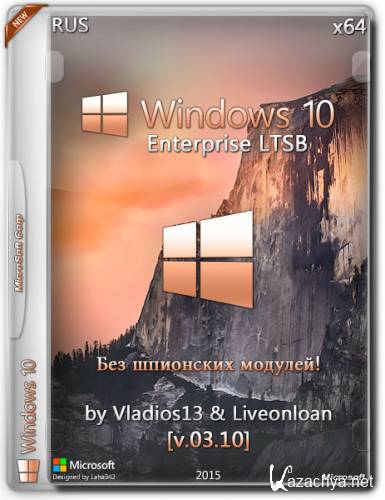 Windows 10 Enterprise LTSB x64 by Vladios13 & Liveonloan v.03.10 (RUS/2015)