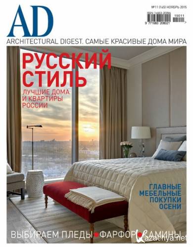 AD/Architecturl Digest 11 ( 2015)
