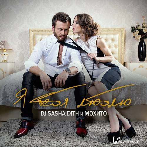 DJ Sasha Dith &  -    (04.11.2015)