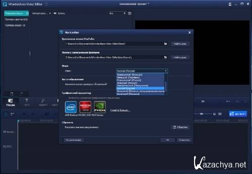Wondershare Video Editor 5.1.3