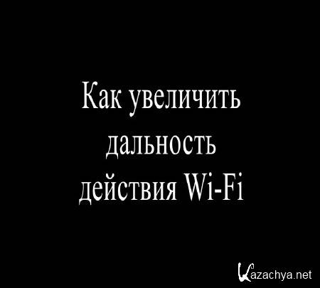    Wi-Fi (2015)