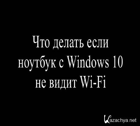      Windows 10   Wi-Fi (2015)