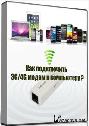   3G/4G       (2015) WebRip 