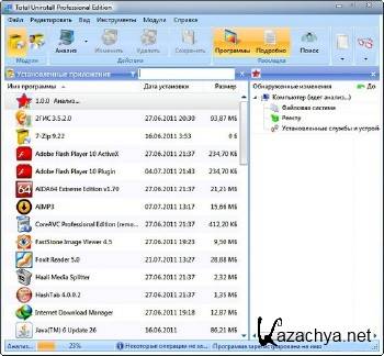 Total Uninstall Professional 6.16.0.320 Final ML/RUS