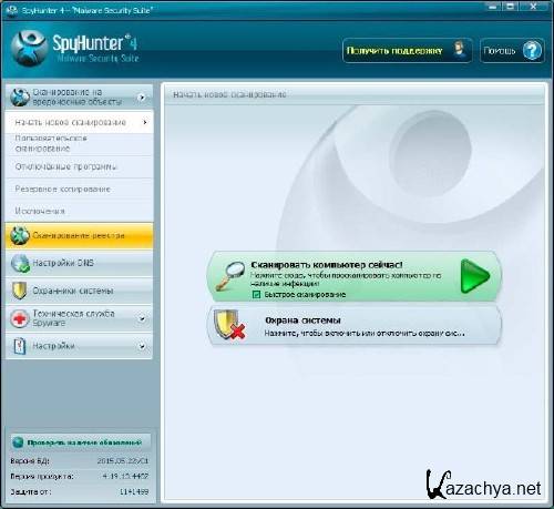 SpyHunter v4.19.13.4482 Final+Portable