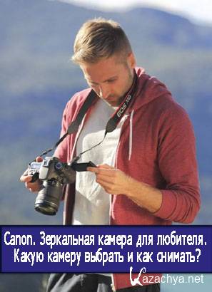 Canon.    .      ? (2015) WebR