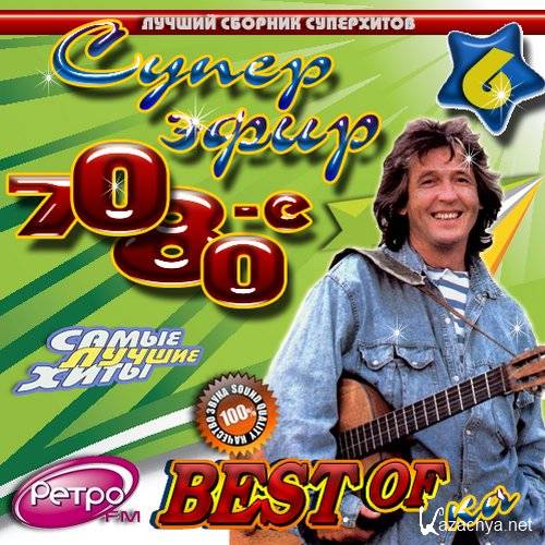 Ретро эфир. Сборник песен ретро ФМ. Ретро ФМ Disco. Ретро ФМ размер 200*200. Скачатьвидео сборник песен РЭТРОФМ.