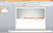 Microsoft Office 2007 Enterprise + Visio Pro + Project Pro SP3 12.0.6735.5000 RePack by KpoJIuK