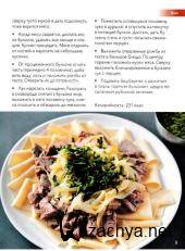 О. Ивенская - Кулинарная энциклопедия. Том 3 "Б" (2015) О. Ивенская - Кулинарная энциклопедия. Том 3 "Б" (2015)