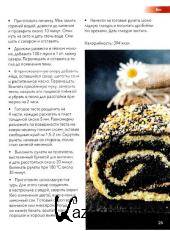 О. Ивенская - Кулинарная энциклопедия. Том 3 "Б" (2015) О. Ивенская - Кулинарная энциклопедия. Том 3 "Б" (2015)