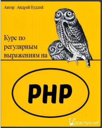      PHP (2015) PCRec