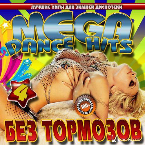 Mega Dance Hits 4 (2015) 