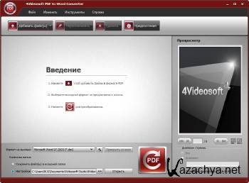 4Videosoft PDF to Word Converter 3.1.78 + Rus