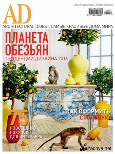 AD / Architectural Digest 12-1 ( 2015 -  2016) 