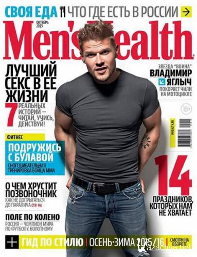 Men's Health 10 ( 2015) 