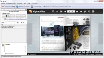 FlipBuilder Flip PDF 4.3.17 ML/RUS