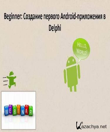   Android-  Delphi (2015)