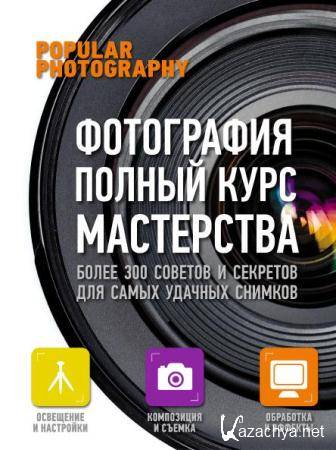 Popular Photography - .    (2013)