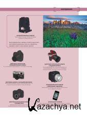 Popular Photography - Фотография. Полный курс мастерства (2013) Popular Photography - Фотография. Полный курс мастерства (2013)