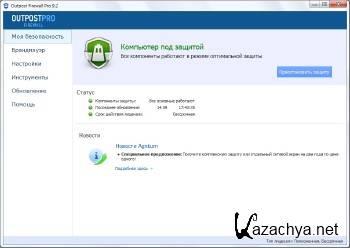Agnitum Outpost Firewall Pro 9.3.4934.708.2079 Final ML/RUS