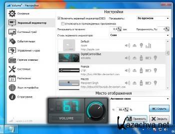 Volume2 1.1.5.359 Beta + Portable ML/RUS