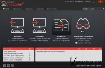Ashampoo UnInstaller 6.00.13 Final ML/RUS
