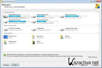 Starus Photo Recovery 4.3 + Portable ML/RUS