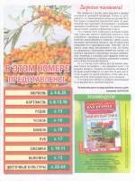  ���, ������ - �������� � ������ �23 (������� 2015)    