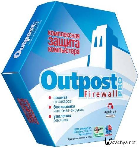 Agnitum Outpost Firewall Pro 9.3.4934.708.2079 RePack by KpoJIuK