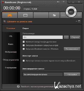 Bandicam 3.0.1.1003 ML/RUS Bandicam 3.0.1.1003 ML/RUS