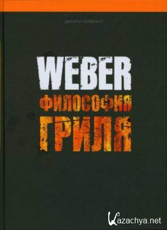   - Weber.   (2013)