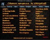   Portable  Sibiryaksoft v.24.12 (x86/64/2015/RUS/MULTi]