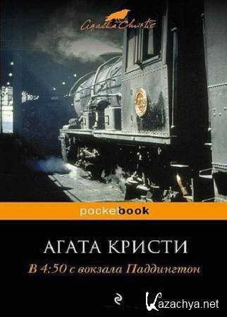 Pocket Book (404 ) (2009-2014)
