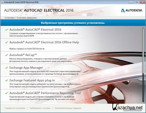  Autodesk AutoCAD Electrical 2016 (x86-x64) Eng+ Rus