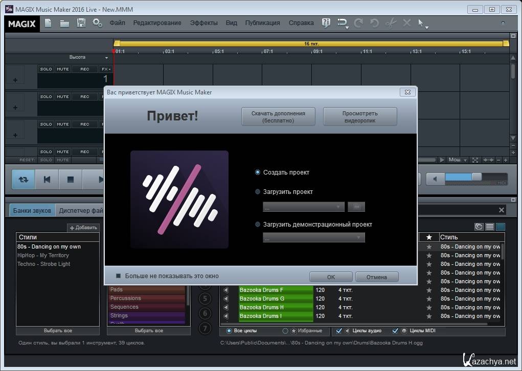 Magix music maker