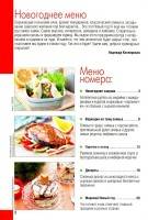 Домашний праздник №11 (2014). Новогодние рецепты Домашний праздник №11 (2014). Новогодние рецепты