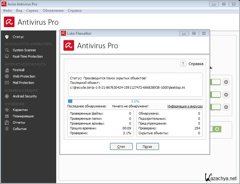 Проверить 15 pro. Авира. Avira антивирус Википедия.